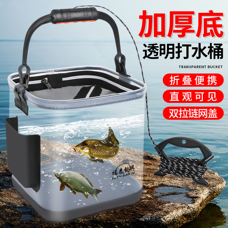 钓鱼桶防水渔具包EVA打水桶路亚溪流折叠透明活鱼桶鱼箱装鱼桶,户外/登山/野营/旅行用品,八工竿/虾竿等钓竿,淘宝优惠券,粉丝福利购,淘宝优惠卷