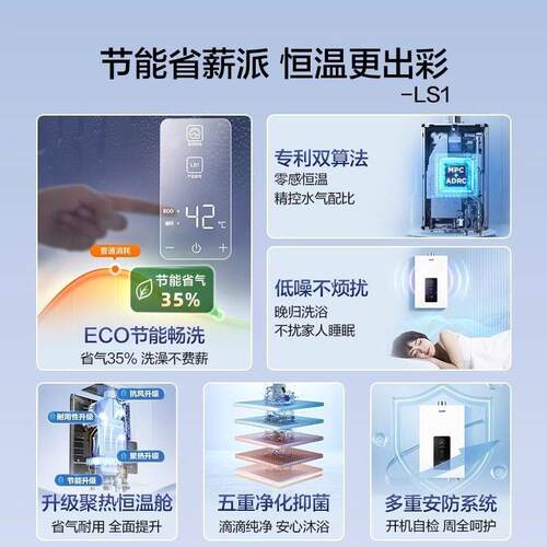 海.尔leader燃气热水器12升家用天然气液化气恒温洗澡LS1D其他