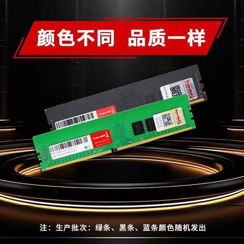 适用原装·长.城16G3200DDR4普通条intel专用内存台式机内存条