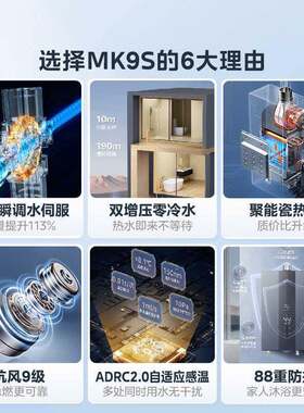 美.的燃气热水器零冷水16升家用天然气恒温水伺服MK9S