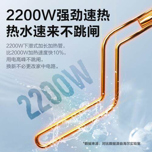 海.尔智家出品Leader电热水器家用浴室洗澡储水式速热