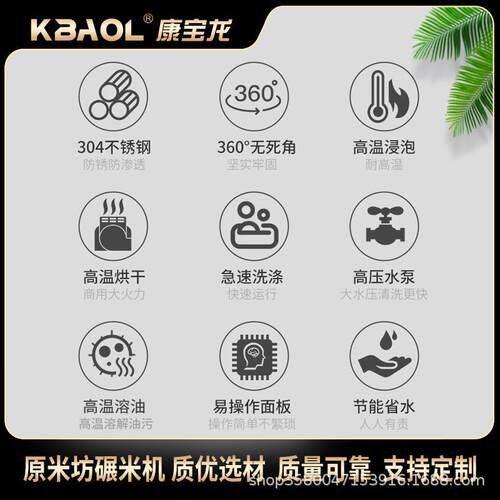 康宝龙大型酒店食堂餐厅大容量刷碗机长龙式全自动化商用洗碗机