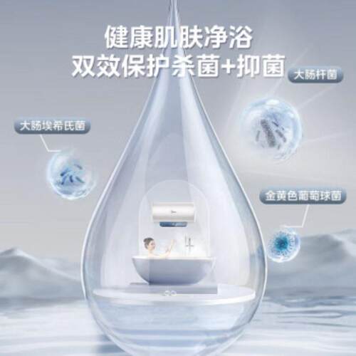 美.的电热水器F50-25JM1Pro(HE)新能效智能省电2500w大功率