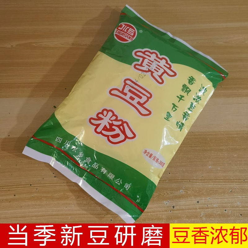 四川乐山黄豆粉无添加农家风味生黄豆粉黄豆面做豆浆豆花豆腐350g