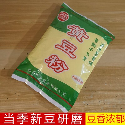 四川生黄豆粉农家风味无添加