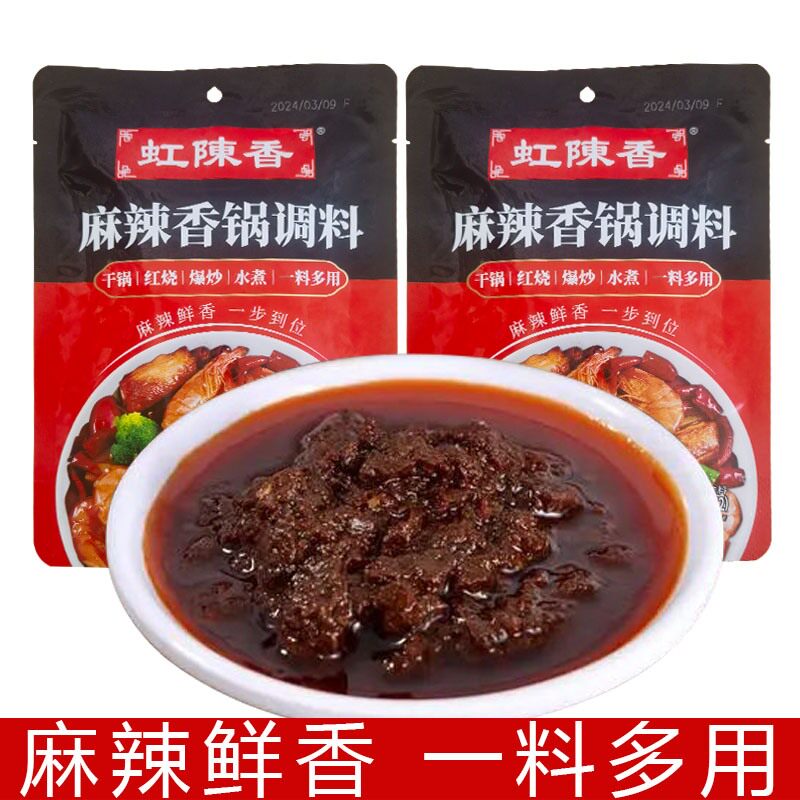 川味麻辣香锅调料干锅料香锅酱
