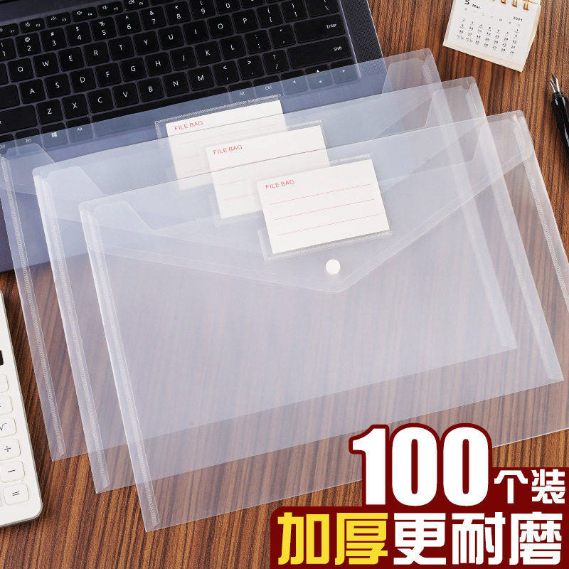 50个加厚a4带标签文件袋透明塑料大容量档案按扣式纽扣袋子资料收 - 小编推荐 - WePost 全民代运 - 马来西亚中国淘宝代运与集运专家