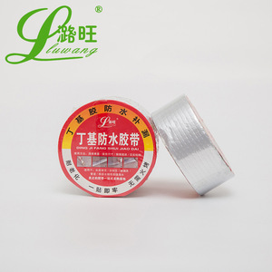 广东丁基自粘防水胶带5米彩钢瓦屋顶屋面用铝箔自粘防水补漏材料