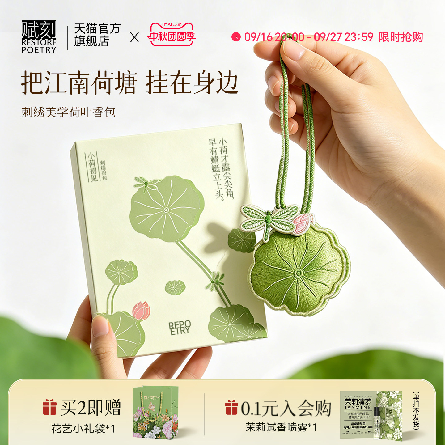 赋刻荷叶香包香囊车载汽车挂件图片