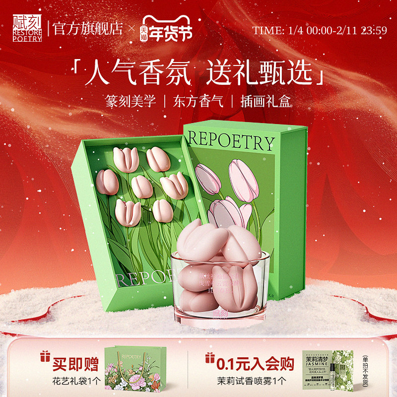 赋刻郁金春色扩香石礼盒香薰车载摆件室内家用无火香氛礼物送男女,家居饰品,香薰礼盒,淘宝优惠券,粉丝福利购,淘宝优惠卷