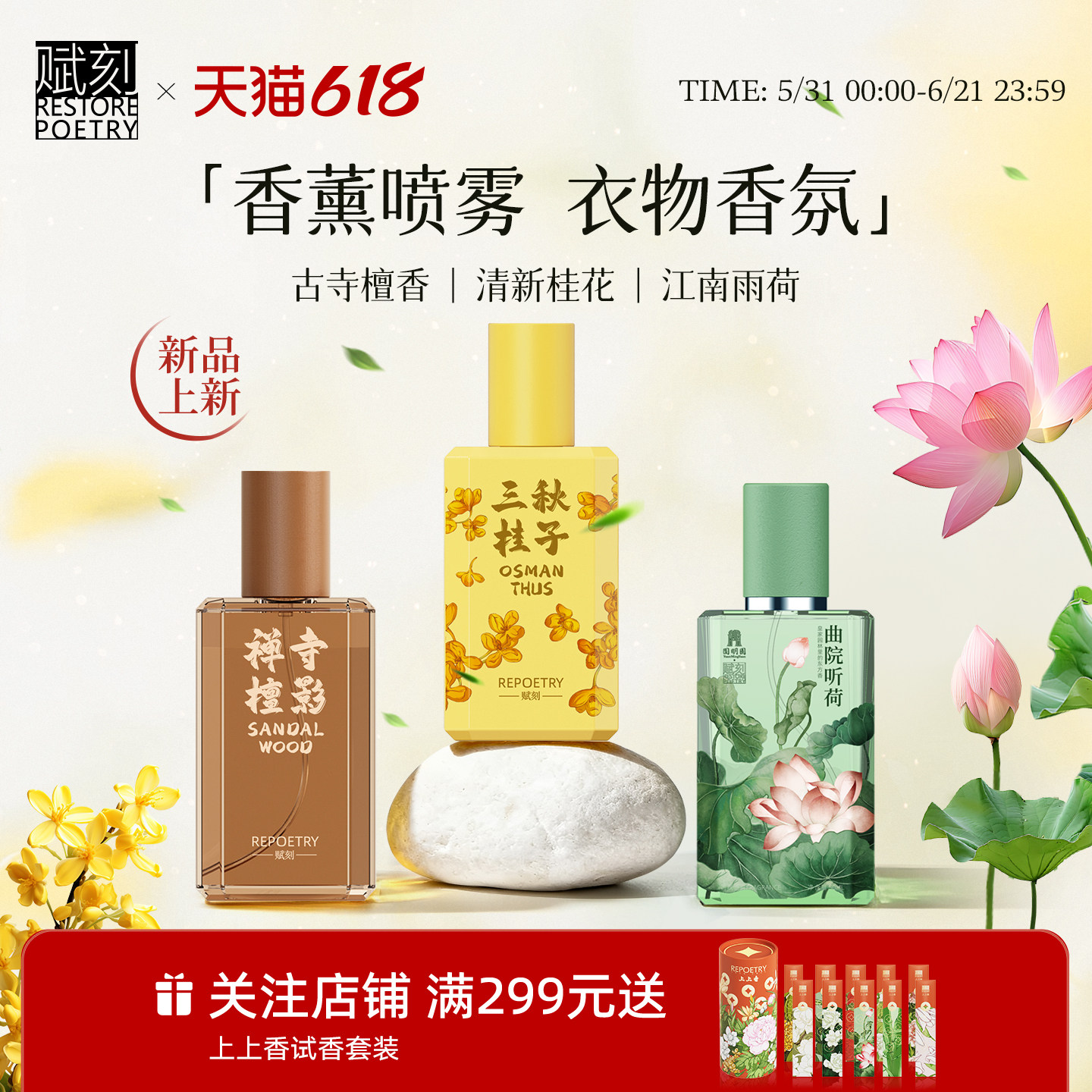 【新上市】赋刻三秋桂子桂花喷雾檀香香薰衣物淡香高级感衣服香氛