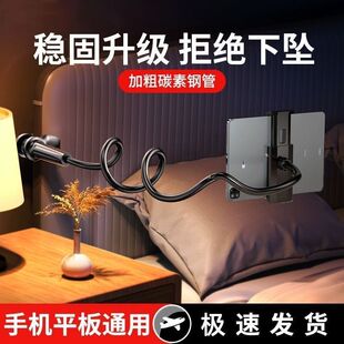 万向手机支架床头厕所加长桌面多功万能通用懒人直播看电视平板夹