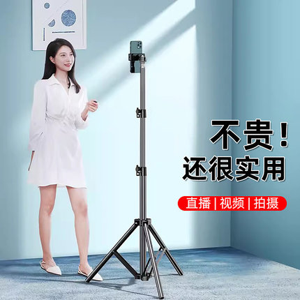 新款手机直播支架自拍杆三脚架补光灯拍摄专用多功能落地式手机架