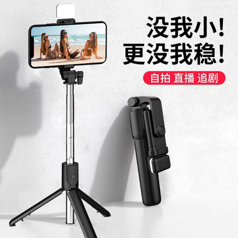 新款直播补光灯折叠伸缩三脚架一体式通用手机支架蓝牙遥控自拍杆
