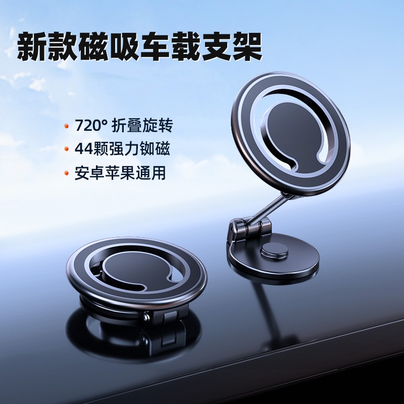 慕拾光磁吸车载导航支架便携折叠