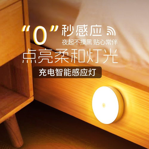 智能人体感应灯家用走廊过道楼道