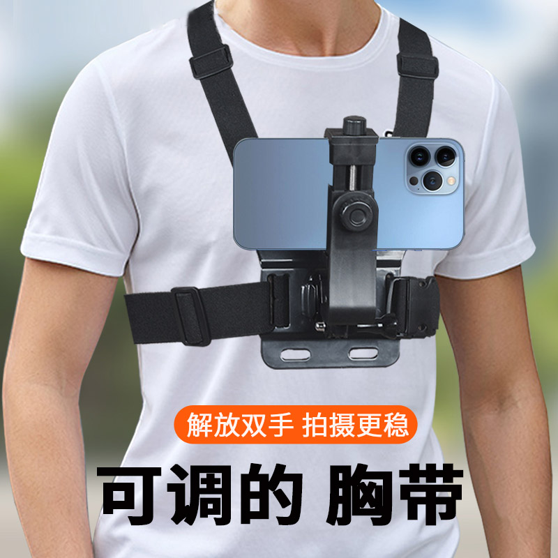 慕拾光胸带户外拍摄支架解放双手