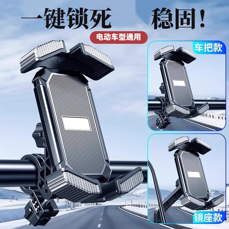 摩托车外卖电动车手机支架自行车电瓶车导航骑手骑行导航专用设备