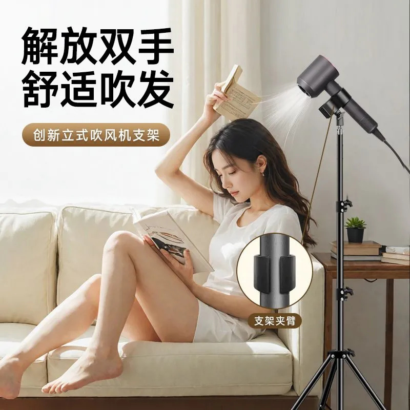 吹头发吹风机支架懒人落地三脚架