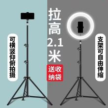 手机直播支架拍摄专用自拍杆落地三脚架一体式带补光灯便携支撑架