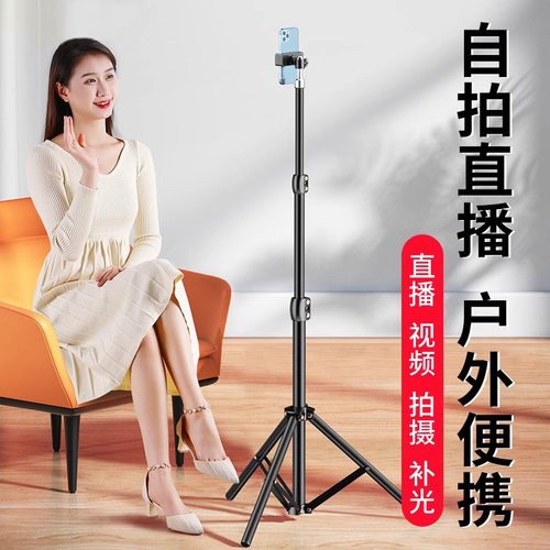 慕拾光直播手机支架多功能便携款