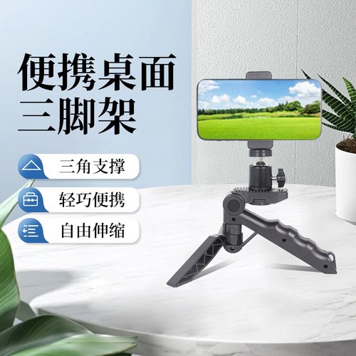 新款手机直播提词器支架便携折叠
