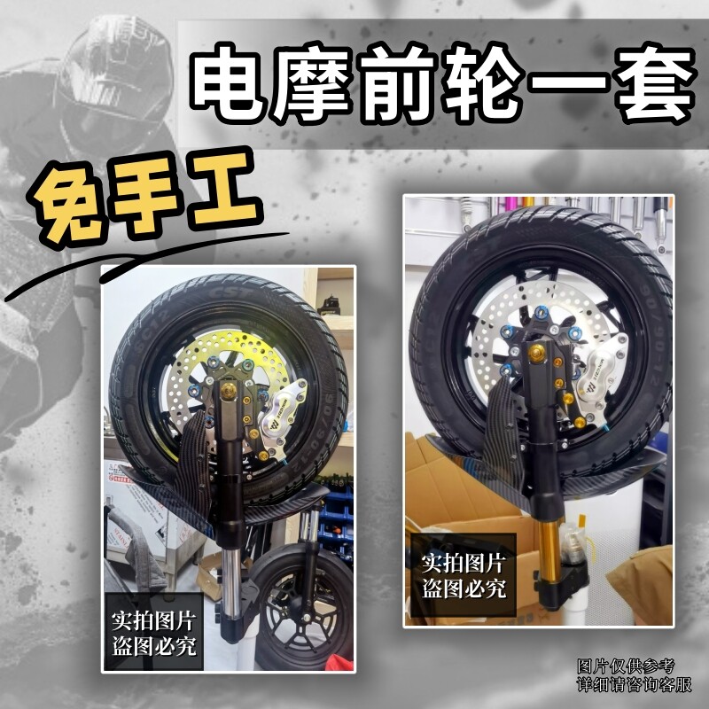 电摩33芯前轮一套中孔川南明浙图片
