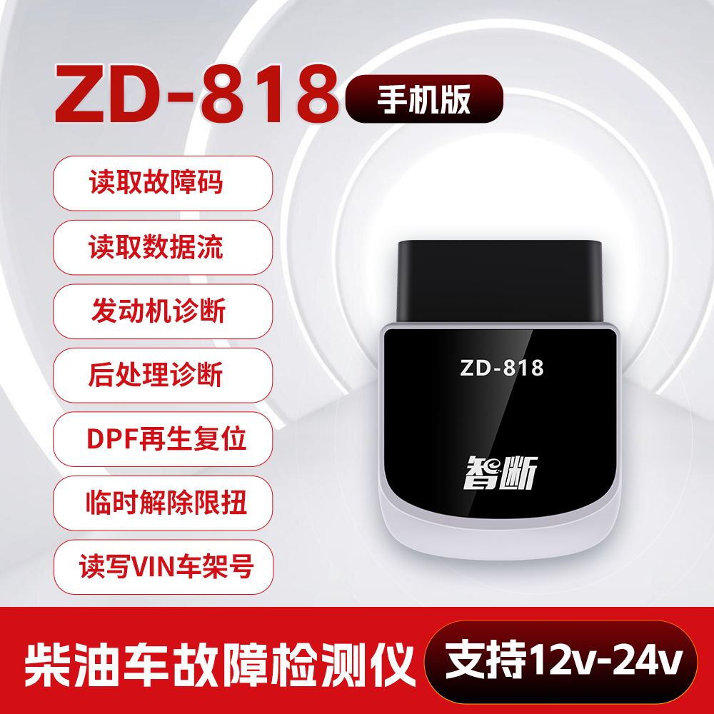爱夫卡卡友哨兵检测仪DPF再生