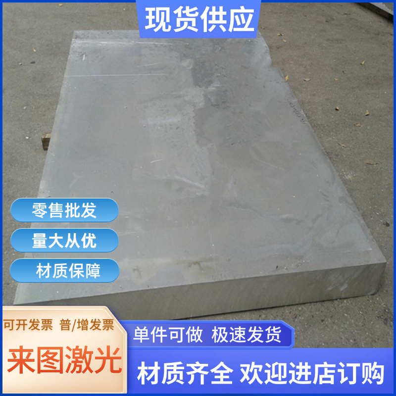 2A12铝板 2A11 LY11 LY12 2024 5A05H112铝块 2014A铝棒 铝合金板