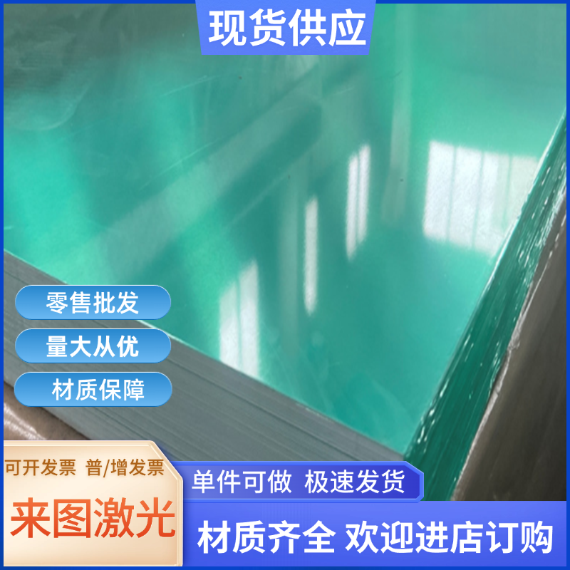 供应2219-T851亮面铝板 LC4铝合金板 2011-T3贴膜铝板规格齐全切