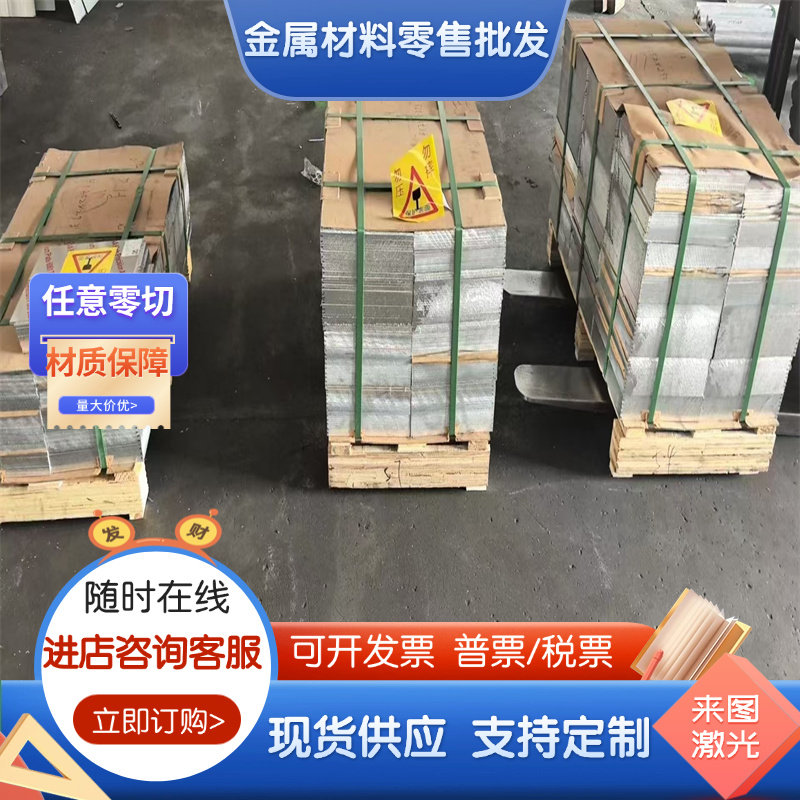 铝合金4044 4045 4047铝带线材 4104 4145铝板4343 4543 4643铝排,金属材料及制品,铝材/铝型材/铝合金,淘宝优惠券,粉丝福利购,淘宝优惠卷