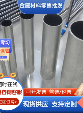 2024铝板2017-T4合金棒2030 2219圆铝棒2124  2618方棒1060纯铝棒