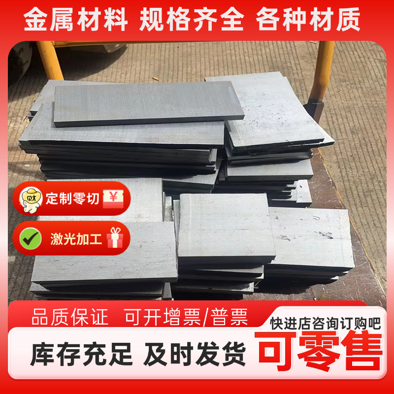 20crmnti板材 65mn中厚板20crmo不锈钢38crmoal钢板40crnimo圆棒