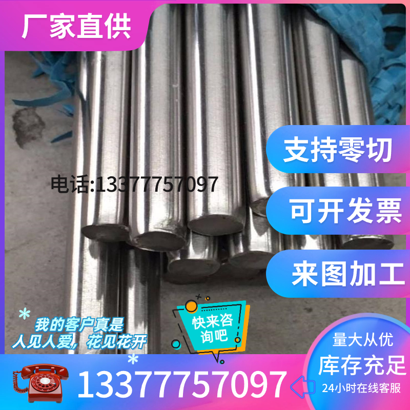 不锈钢9Cr18Mo模具钢 SUS440C钢板 4Cr13h光圆钢 17-4PH板 SUS630 农机/农具/农膜 播种栽苗器/地膜机 原图主图