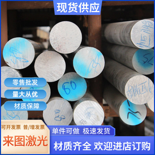 3005H14 铝合金 3A21H112 铝板 A3003 铝棒 3003H24 铝卷带 铝排