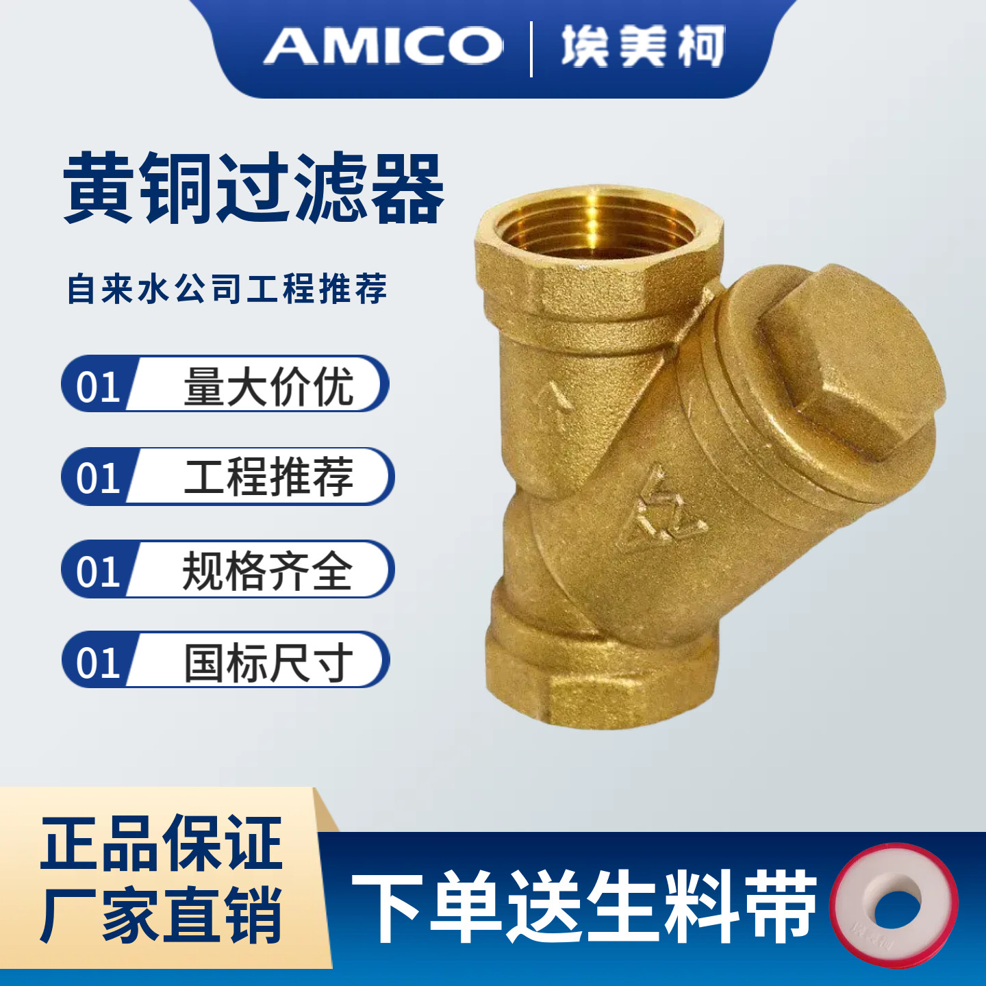 埃美柯Y型黄铜过滤器607内丝螺纹暖气中央空调阀门风机4分6分DN20