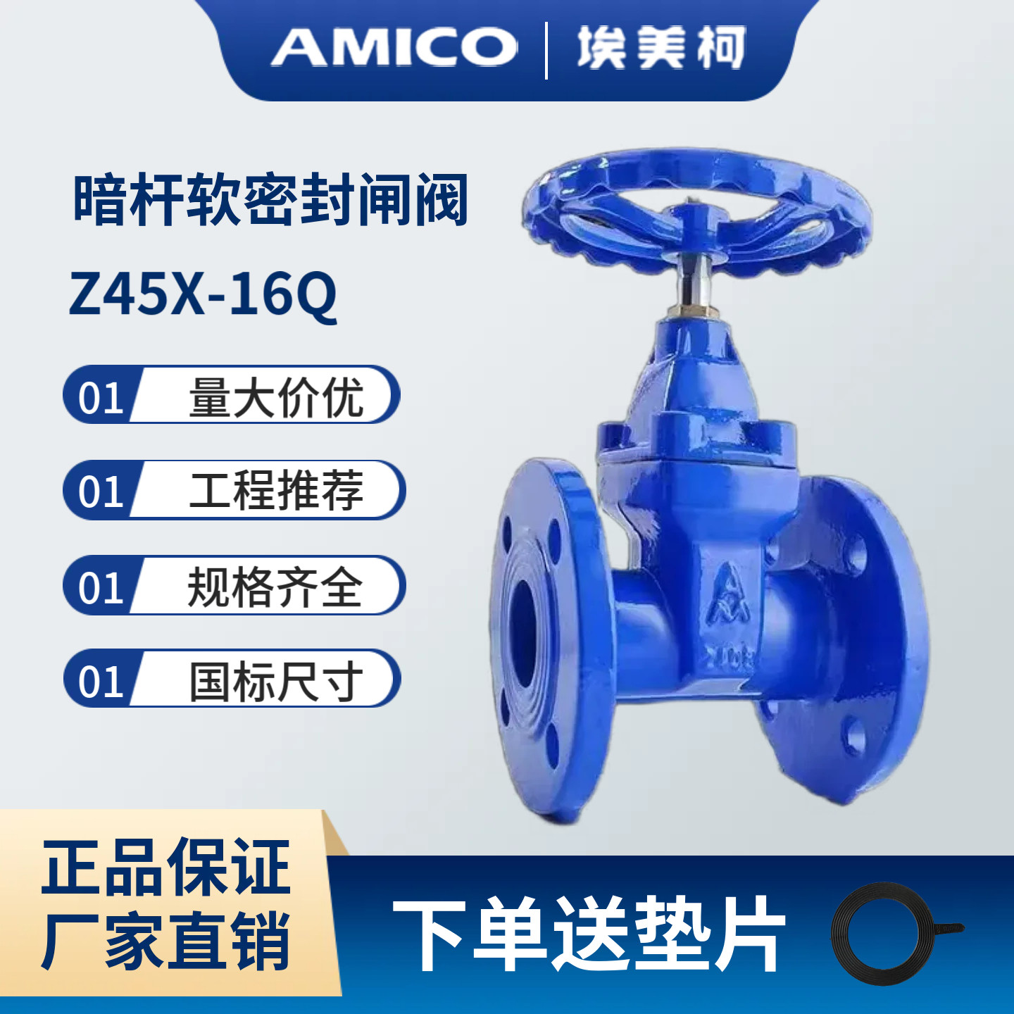埃美柯铸铁法兰暗杆闸阀Z45X-16Q图片