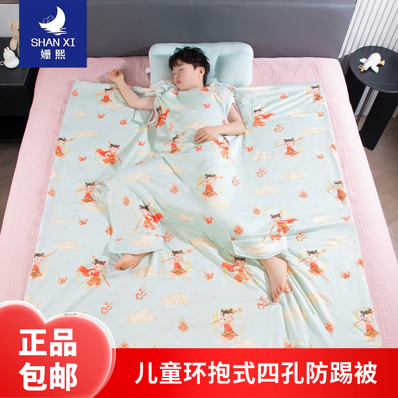 姗熙哪吒儿童春夏防踢被夏凉被