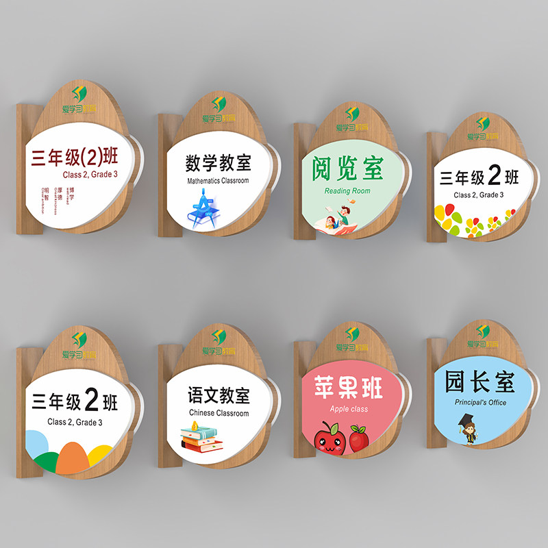 实木双面小学班级牌可替换幼儿园教室门牌定制创意侧装挂牌木质学