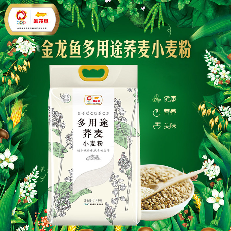 金龙鱼多用途荞麦小麦粉2.5KG 家用面条饺子面头粗粮荞麦粉5斤高性价比高么？