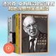 卓有成效 管理者和他得思想全面解读6本：德鲁克 管理者 德鲁克管理思想解读 德鲁克 德鲁克管理学 德鲁克与他 正版