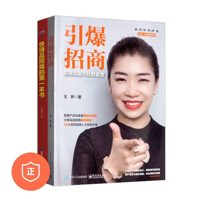 正版快消品管理类书籍