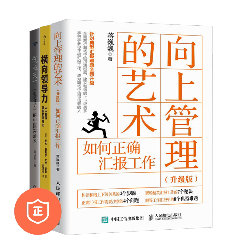 上司同事和谐工作3本套