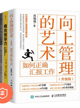 上司同事和谐工作3本套
