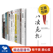 全球化与国家竞争 陆铭 去依附 温铁军 乡建笔记 居危思危 陆铭3册 生态化 合集12册：温铁军9册 解 八次危机 我们 告别百年激进