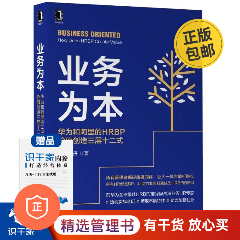 正版业务为本管理科学