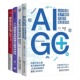：100倍速生产爆款 人人都能学会 内容 从零开始做内容：爆款 刷屏文案 底层逻辑 吕白作品4本套：AIGC