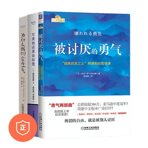 享受工作健康生活3本套