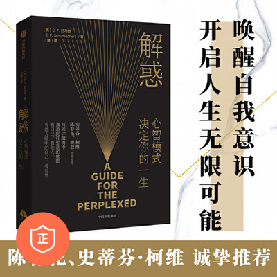 解惑心智模式决定你的