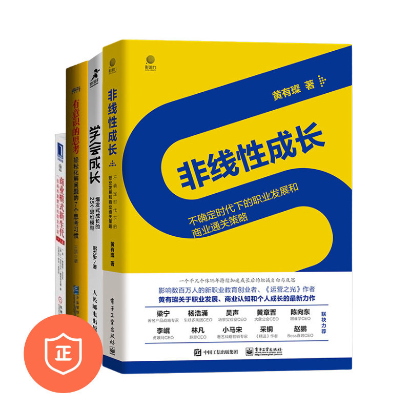 个人职业发展职业生涯